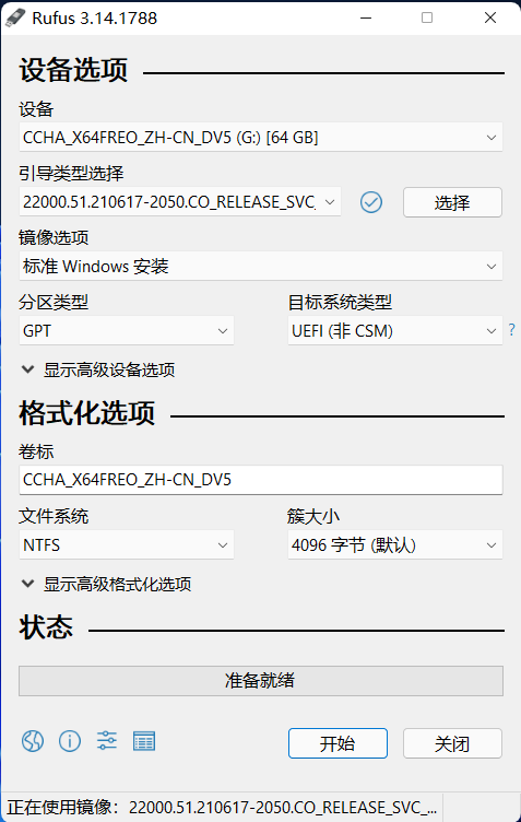 制作啟動(dòng)u盤